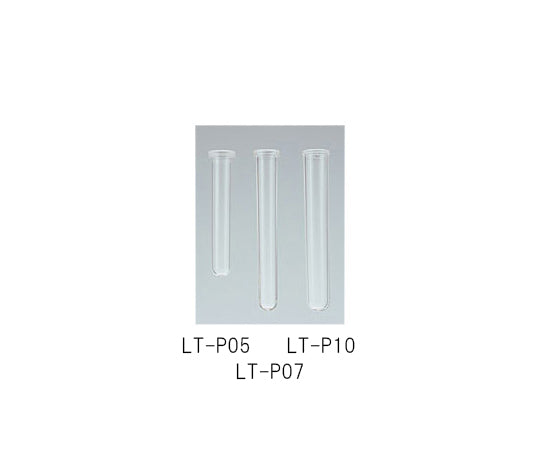 清浄試験管 ラルボP 1箱（100本入）　LT-P10 1箱(100本入)