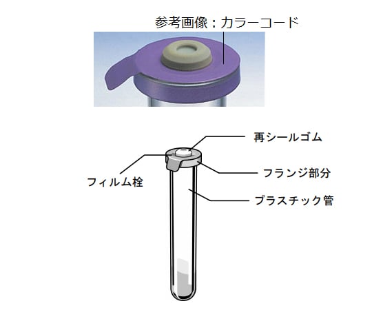 ベノジェクトⅡ真空採血管 滅菌品 （プリラベル付き）1箱（100本入）　VJ-DK052E004 1箱(100本入)