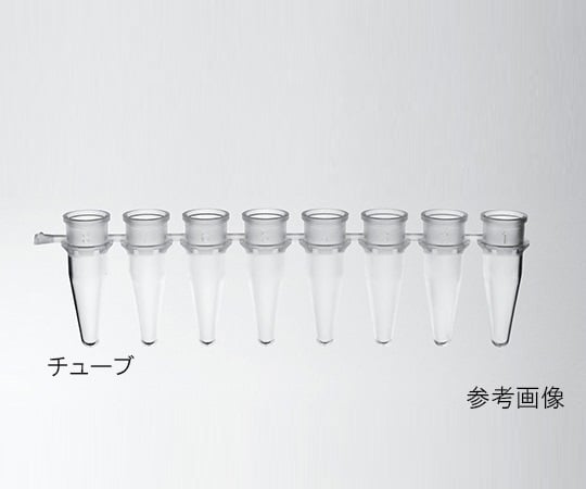 トレフ PCRチューブ 0.2mL （8連チューブ） ナチュラル 1箱（125本入）　96.10560.9.01 1箱(125本入)