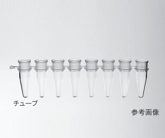 トレフ PCRチューブ 0.2mL （8連チューブ） ナチュラル 1箱（125本入）　96.10560.9.01 1箱(125本入)