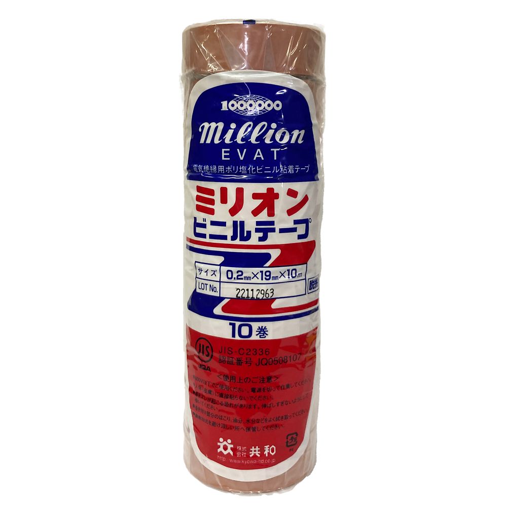 ミリオン(R)ビニルテープ 10巻入 茶　HF-119-A 1パック(10巻入)