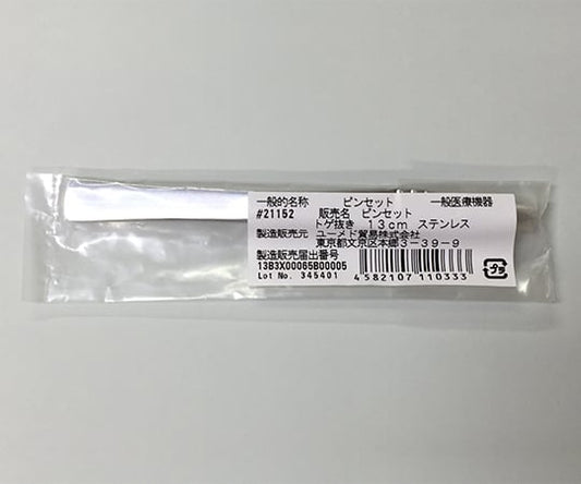 トゲ抜きピンセット ステンレス　SM-21152 1本