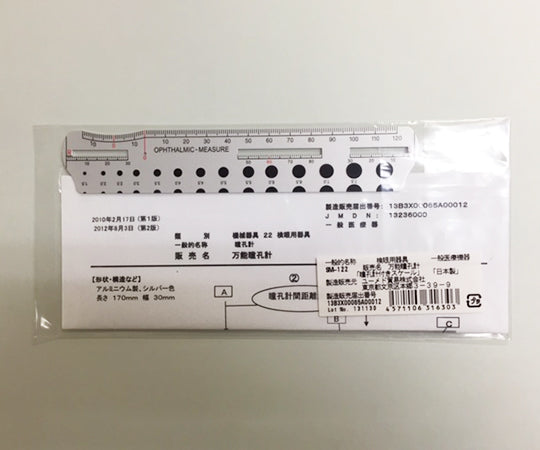 瞳孔計スケール　SM-122 1個