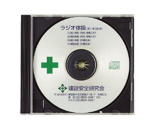 ラジオ体操ＣＤ　317-515 1枚