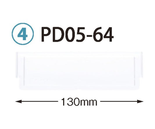 仕切板　トレー64-05タイプ（深さ5cm）用　W130×H42mm　　PD05-64 1枚