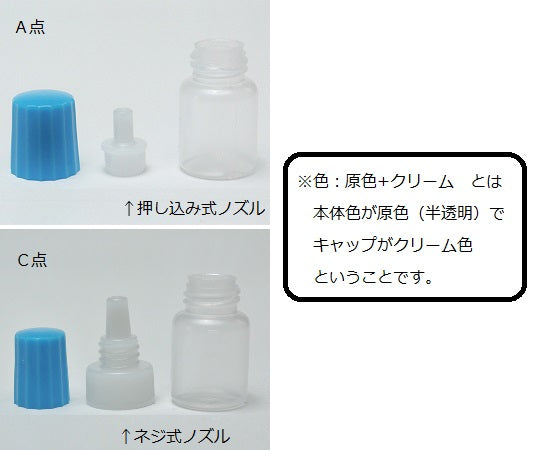 A점 용기(압입식 노즐) 5cc 세트 핑크 1상자(100개입) 51081 1상자(100개입)