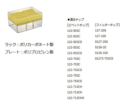 Empty system rack for 703/503 1 box (10 racks included) 1298-703RA 1 box (10 racks included)