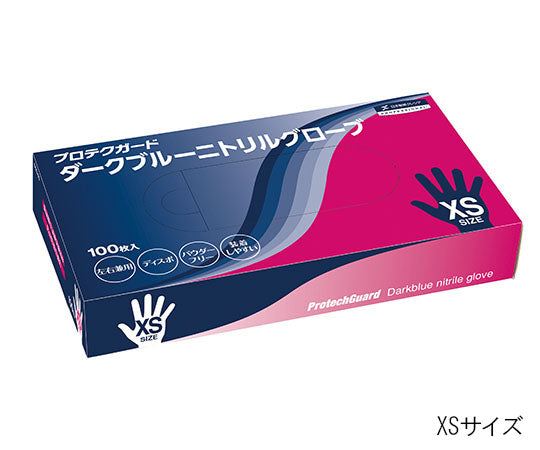 Protect Guard Dark Blue Nitrile Gloves XS 1 case (100 pieces) 69340 1 box (100 pieces)