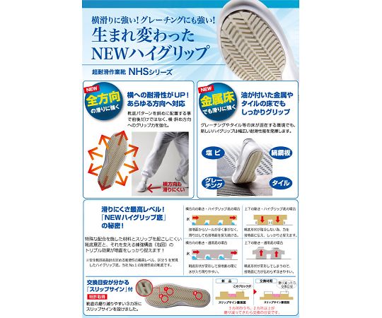 초 내활 작업 신발 하이 그립 더 써드 NHS-700 화이트 26.0cm NHS-700 WH 26.0 1 다리