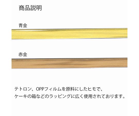 シャインテープ 601 青金　001501801 1巻