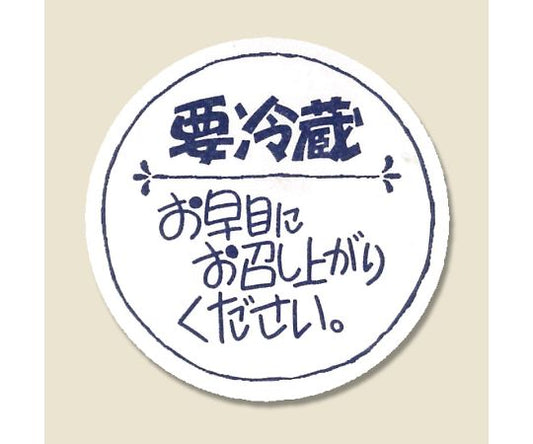 HEIKO Tack Label (Sticker) No. 670 Hurry! 120 pieces 007067770 1 pack (8 pieces x 15 sheets)