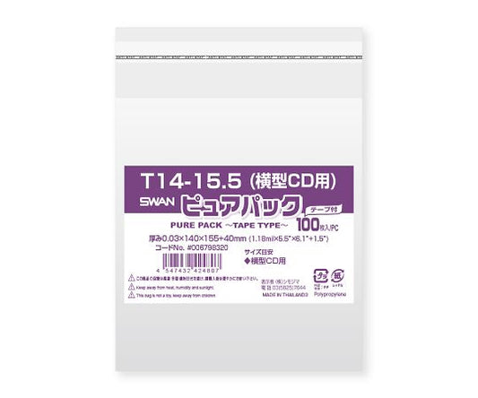 OPP袋 ピュアパック T14-15.5(横型CD用) テープ付き 100枚　006798320 1パック(100枚入)