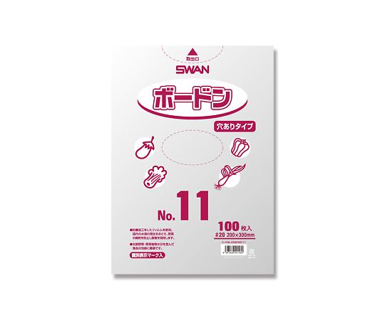 SWAN ポリ袋 ボードンパック 穴ありタイプ 厚み0.02mm NO.11 100枚　006763111 1パック(100枚入)