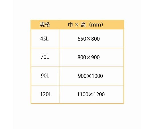 ゴミ袋 LDポリ透明 エコノミー 90L 10枚 0.045×900×1000mm　006604860 1パック(10枚入)