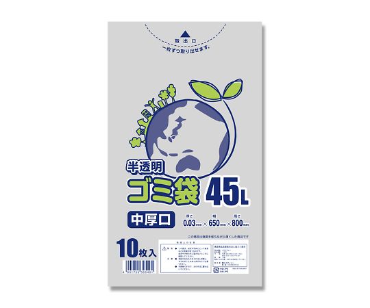 ゴミ袋 LDポリ半透明 エコノミー 45L中厚口 10枚　006604811 1パック(10枚入)