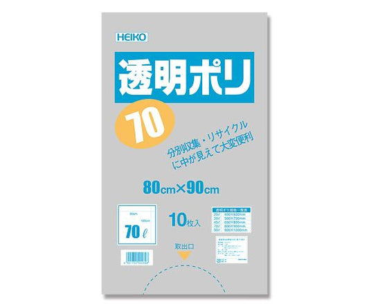 HEIKO ゴミ袋 透明ポリ 70L 10枚　006606200 1パック(10枚入)