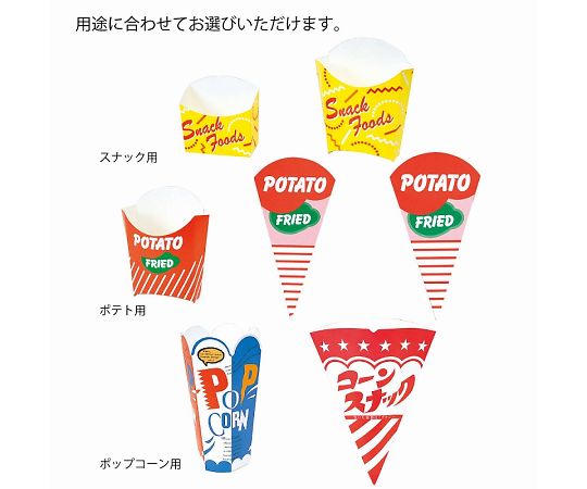 スナック包材 ポップコーン袋 S 100枚　004738206 1パック(100枚入)