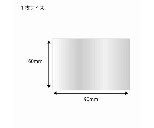 OPPシート 60×90 無地 500枚　006777000 1パック(500枚入)