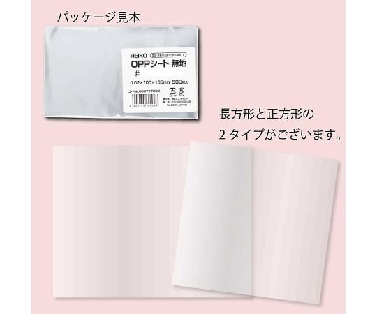 OPPシート 400×600 無地 500枚　006777008 1パック(500枚入)