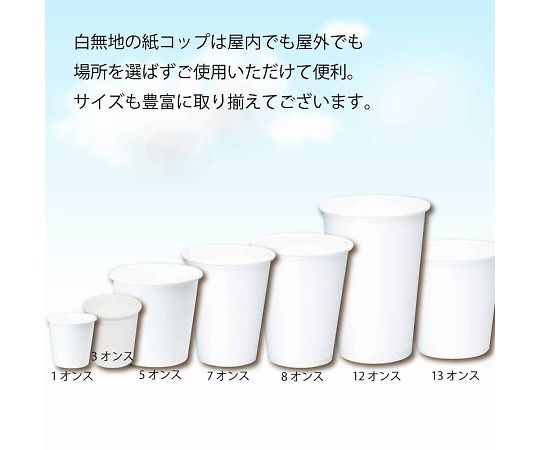 HEIKO Paper Cups (for hot drinks) 1 White 100 pieces 004536001 1 pack (100 pieces)