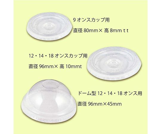 HEIKO Flat Lid for Plastic Cup 9, 100 Pieces, 004530925, 1 Pack (100 Pieces)