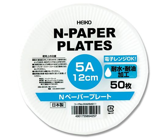 HEIKO 食品容器 Nペーパープレート 5A 50枚　004284911 1パック(50枚入)
