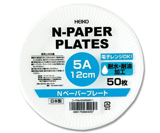 HEIKO 食品容器 Nペーパープレート 5A 50枚　004284911 1パック(50枚入)