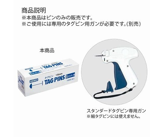 HEIKO Tag Pin Standard (S Type) 35mm 10,000 pieces 003736402 1 box (10,000 pieces)