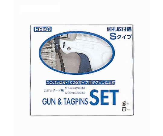 HEIKO ガン・タグピンセット スタンダードセット(Sタイプ)　003734010 1箱/セット