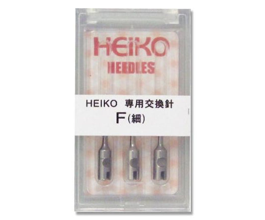 HEIKO タグガン 替ニードル 細(Fタイプ) 3本入　003734200 1セット(3本入)