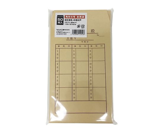 会費袋 SK85-K8KP 角8 50枚　007524932 1パック(50枚入)