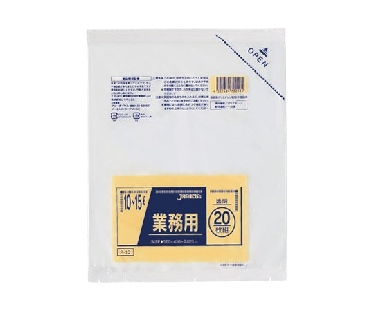 業務用 室内用ポリ袋 10-15L LLDPE 透明 0.025mm 1ケース（20枚×50冊入）　P-13 1ケース(20枚×50冊入)