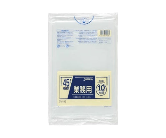 業務用重量物対応45L LLDPE 透明 0.08mm 1ケース（10枚×20冊入）　PL48 1ケース(10枚×20冊入)