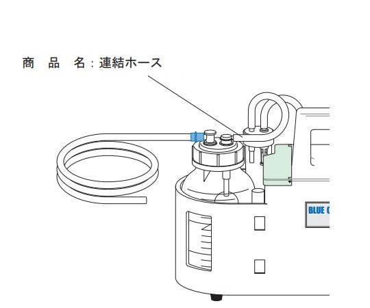 エマジン®小型吸引器用交換部品　連結ホース(10cm) 1本