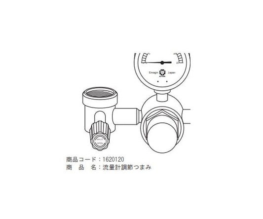 流量計調節つまみ エマジン減圧弁・流量計用交換部品 1個