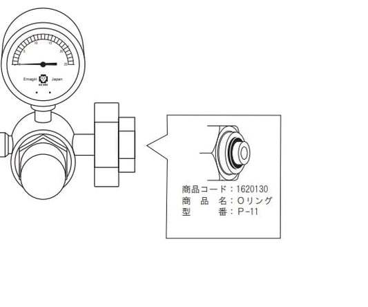 エマジン減圧弁用 Oリング　P-11 1個