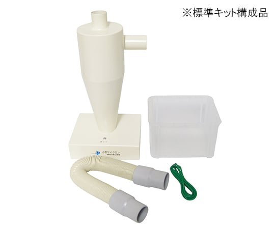 소형 사이클론 ACYC-1 1개