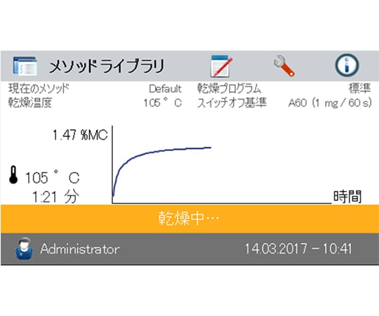 Halogen Moisture Analyzer (Touch Screen Model) MB120 1 pc