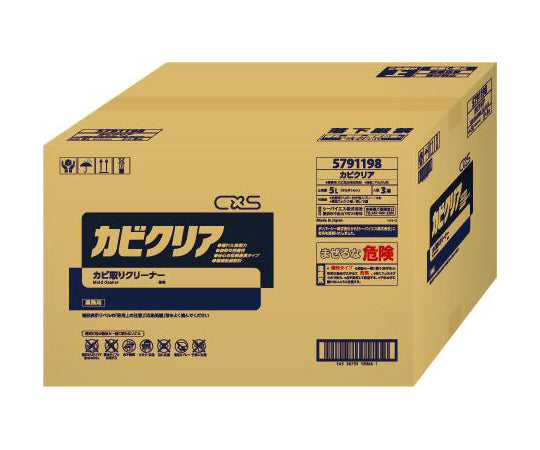 カビクリア １ケース（５Ｌ／本×３本入り） CAS No:7681-52-9,1310-73-2,7732-18-5　5791198 1ケース(3本入)