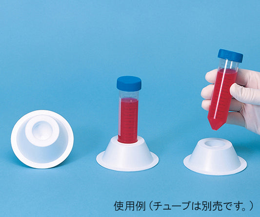 50mLコニカルチューブスタンド グリップ無し 1箱（5個入）　08-647-121 1箱(5個入)