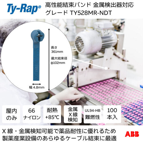 TY-Rap 고성능 케이블 타이(결속 밴드) 금속 검지기 대응 나일론 그레이드(명청색)(소봉) 폭 4.8X 길이 361 mm100개들이 TY528MR-NDT 1봉