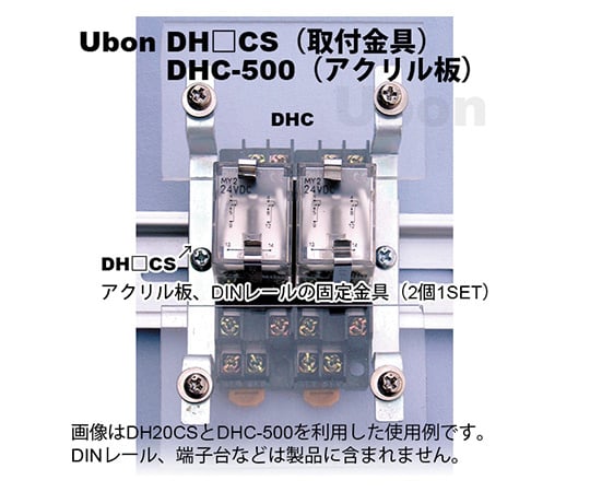 安全カバー取り付け金具 H=20 2組　DH20CS 1袋