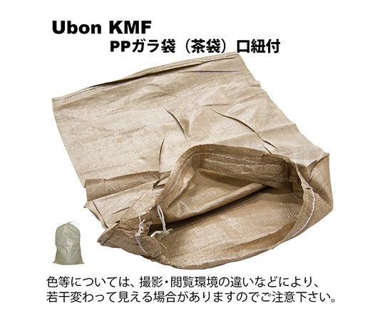 土のう袋 茶袋　KMF 1枚