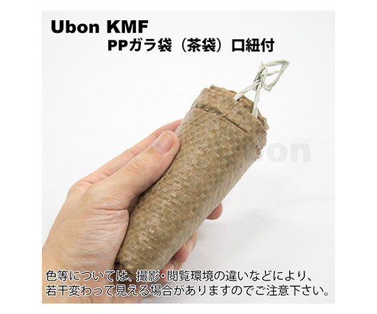 土のう袋 茶袋　KMF 1枚