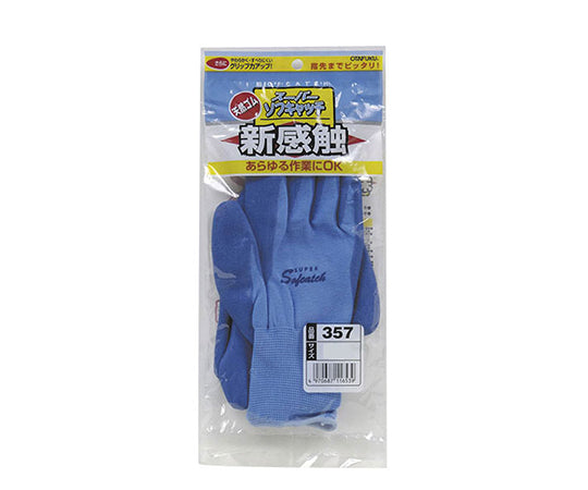 ゴムコーティング手袋「スーパーソフキャッチ」1P 袋入 M　#357 1双