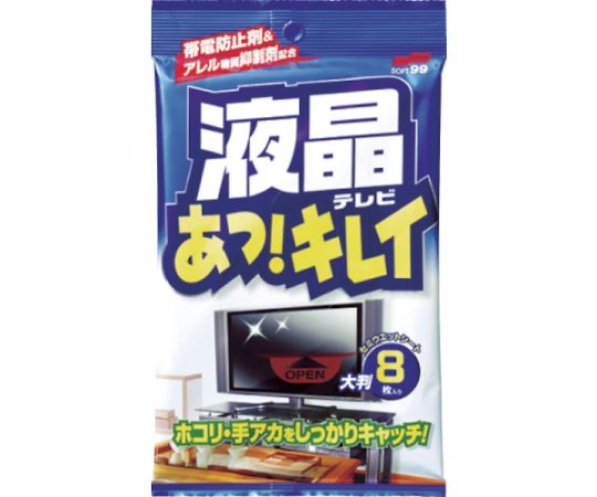 ウェットワイパー 液晶あっキレイ 大判8枚入り　20637 1パック(8枚入)