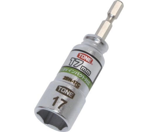 電動ドリル用コンパクトソケット　対辺寸法17mm　2BN-17C 1個