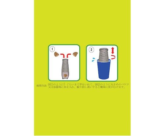 Potato washing and peeling basket F216 1 pc