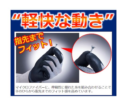 니트릴 고무 등받이 장갑 NO381 마이크로 그립 L 사이즈 NO381-L 1쌍