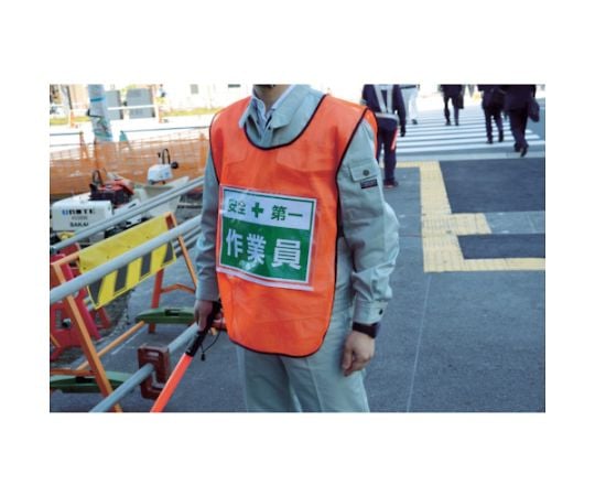 差し込みポケット付き安全ベスト　オレンジ　TSB-OR 1着